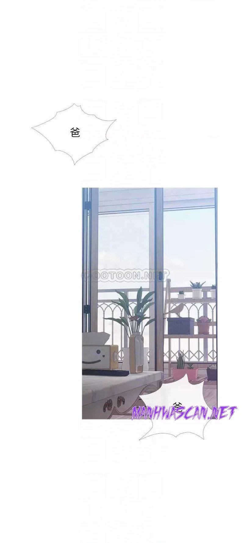 Obscene Private Lesson Raw - Chapter 58 Page 18