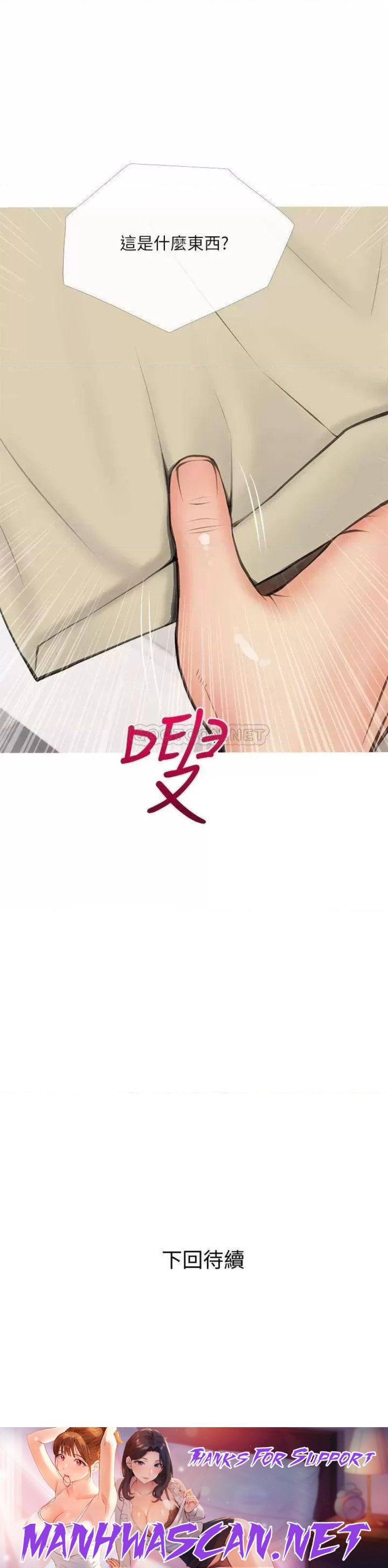 Obscene Private Lesson Raw - Chapter 58 Page 26