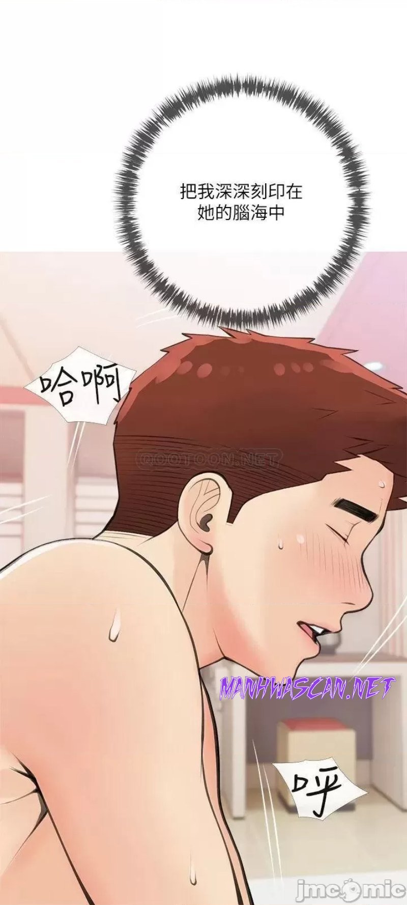 Obscene Private Lesson Raw - Chapter 58 Page 9