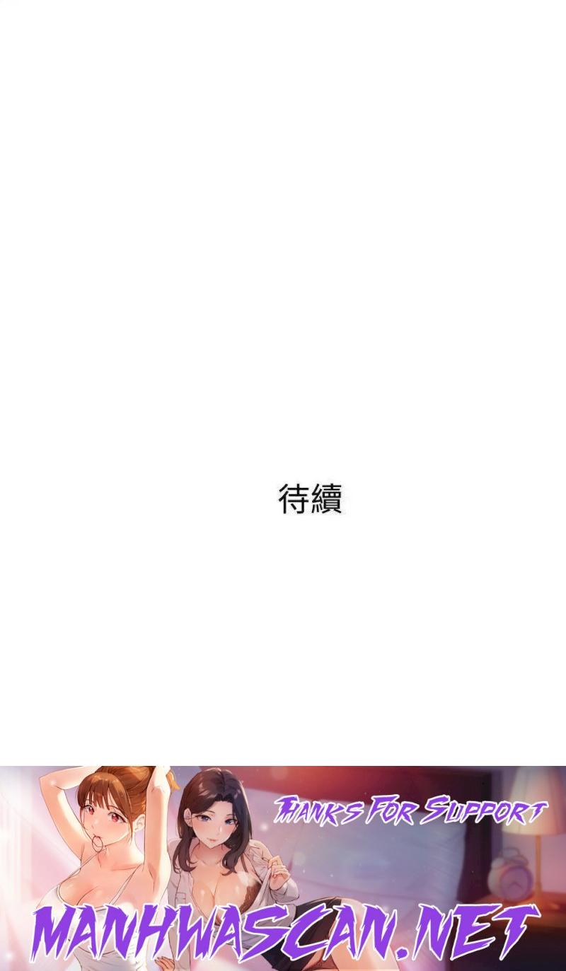 Obscene Private Lesson Raw - Chapter 59 Page 26