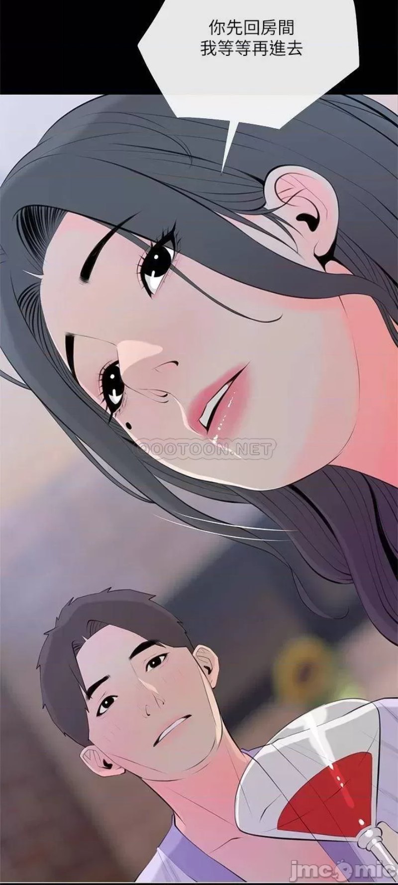 Obscene Private Lesson Raw - Chapter 59 Page 9