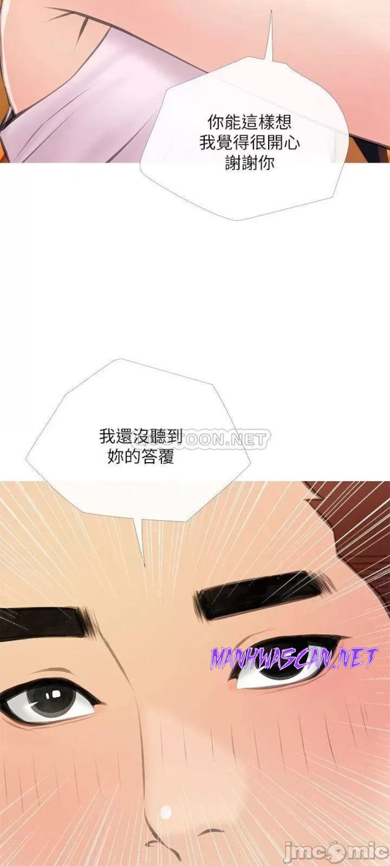 Obscene Private Lesson Raw - Chapter 60 Page 15