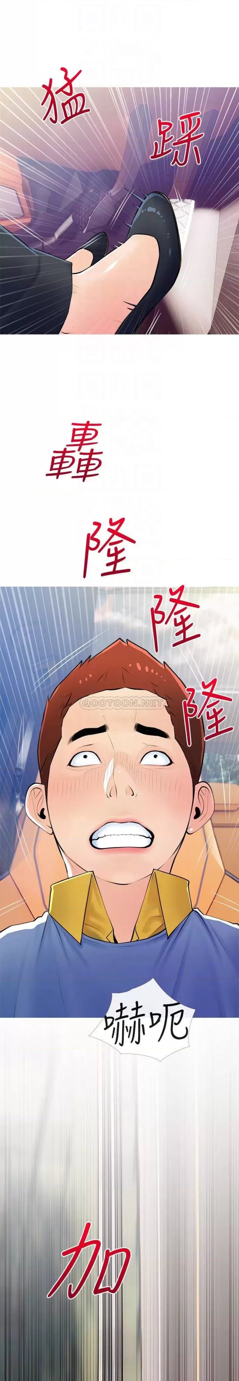 Obscene Private Lesson Raw - Chapter 61 Page 10