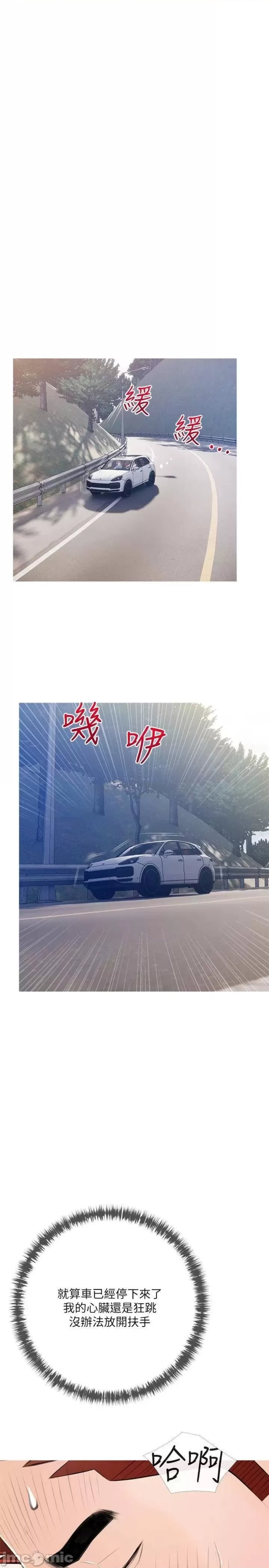 Obscene Private Lesson Raw - Chapter 61 Page 13