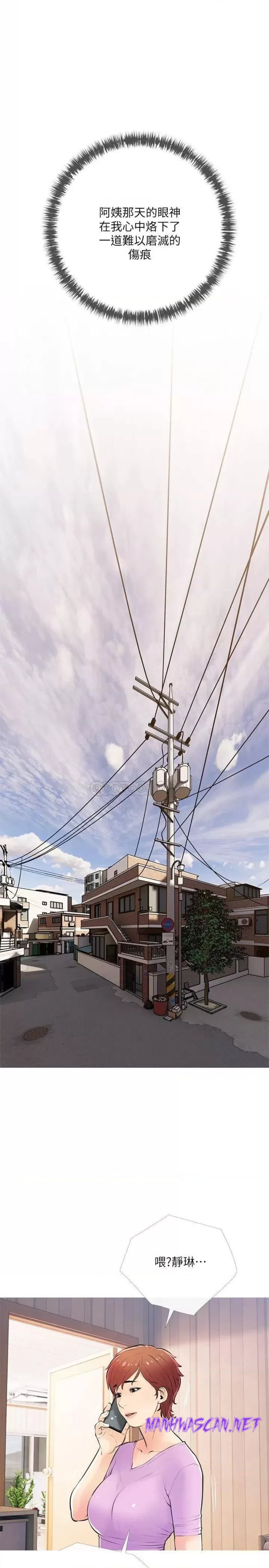 Obscene Private Lesson Raw - Chapter 61 Page 19