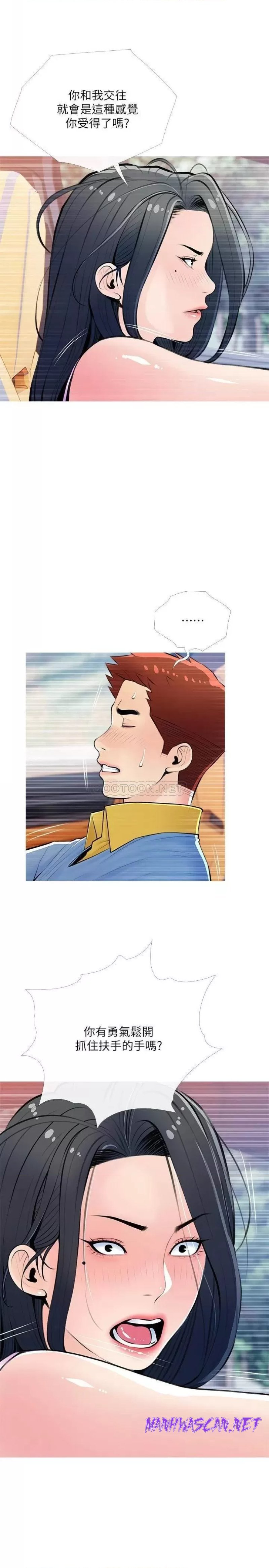 Obscene Private Lesson Raw - Chapter 61 Page 7