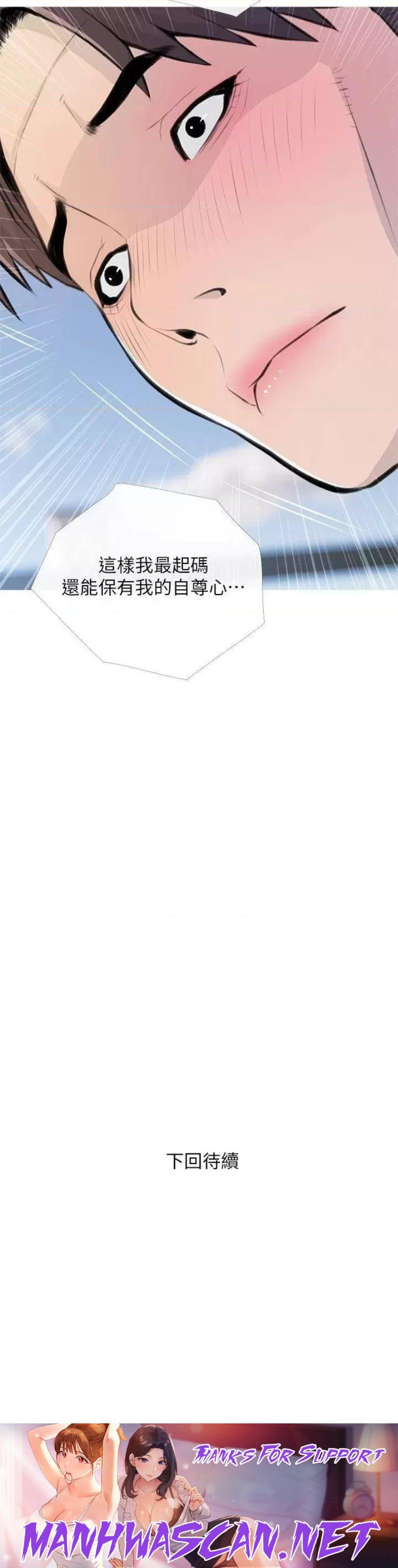 Obscene Private Lesson Raw - Chapter 62 Page 26