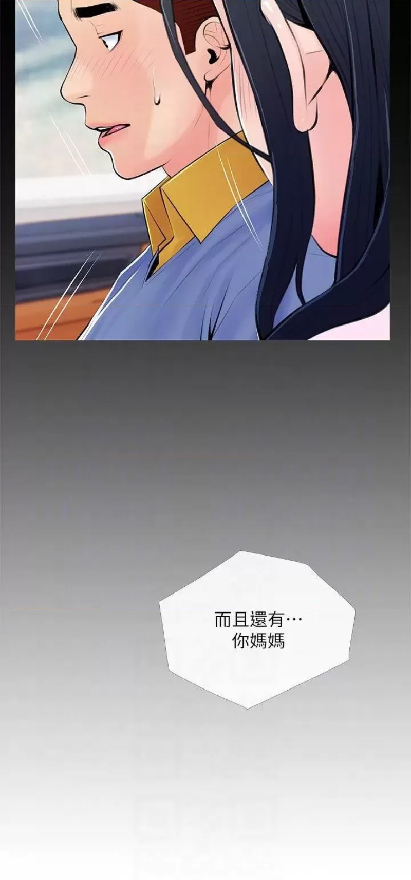 Obscene Private Lesson Raw - Chapter 63 Page 12