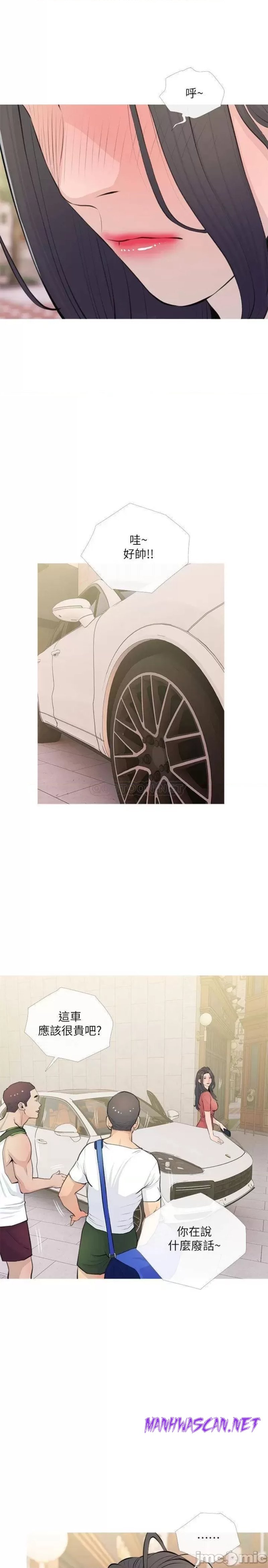 Obscene Private Lesson Raw - Chapter 63 Page 13