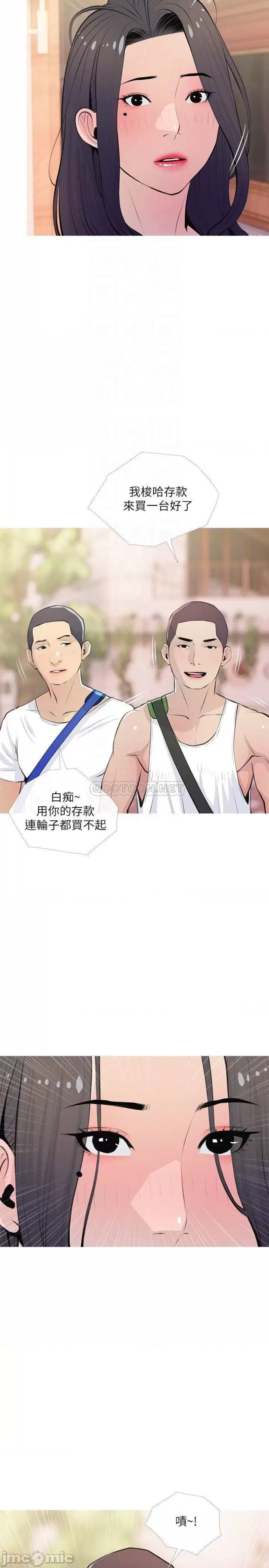 Obscene Private Lesson Raw - Chapter 63 Page 14