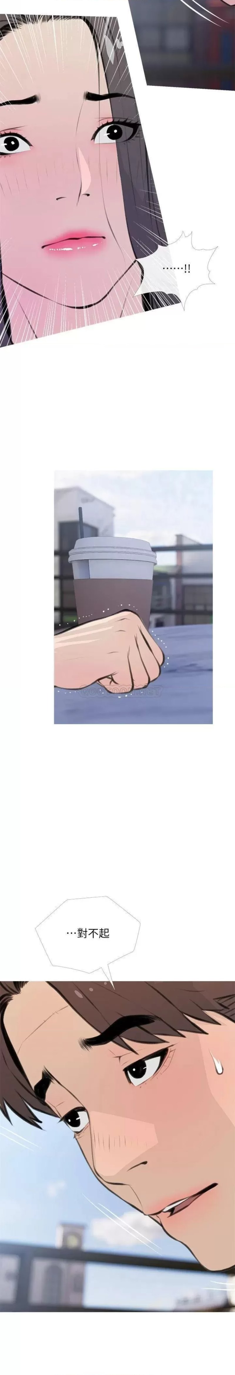 Obscene Private Lesson Raw - Chapter 63 Page 2