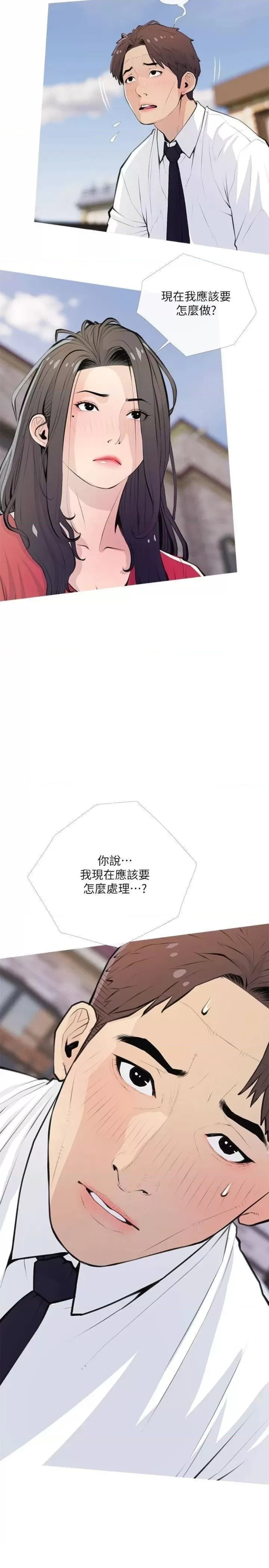 Obscene Private Lesson Raw - Chapter 63 Page 5