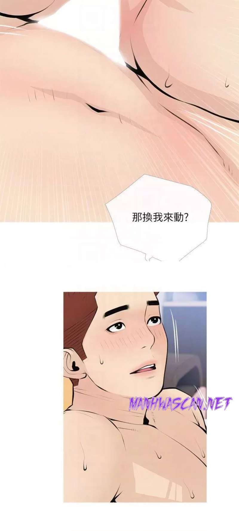 Obscene Private Lesson Raw - Chapter 64 Page 18