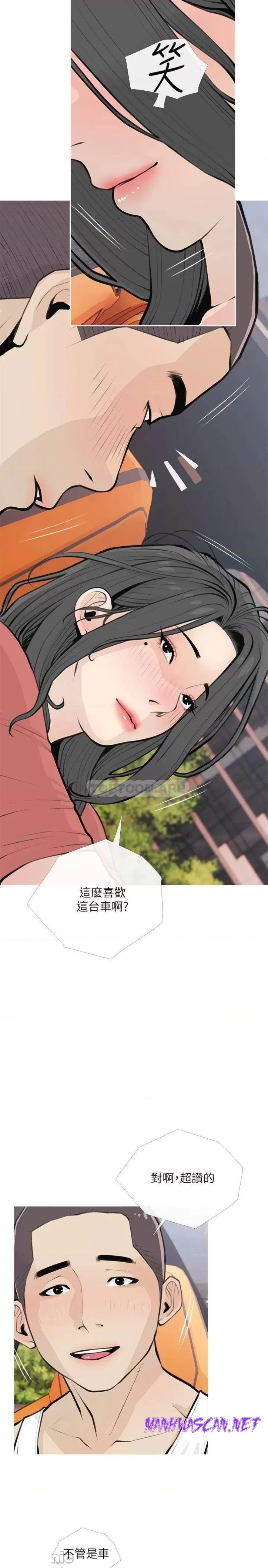 Obscene Private Lesson Raw - Chapter 64 Page 5