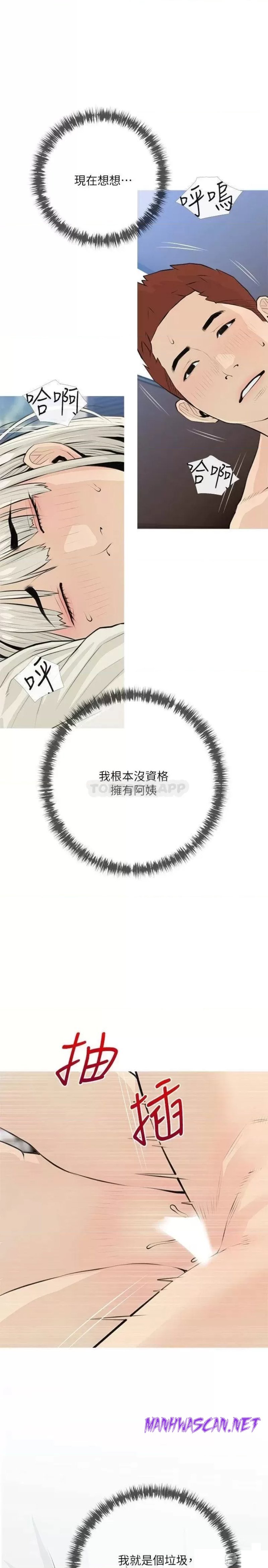 Obscene Private Lesson Raw - Chapter 65 Page 1