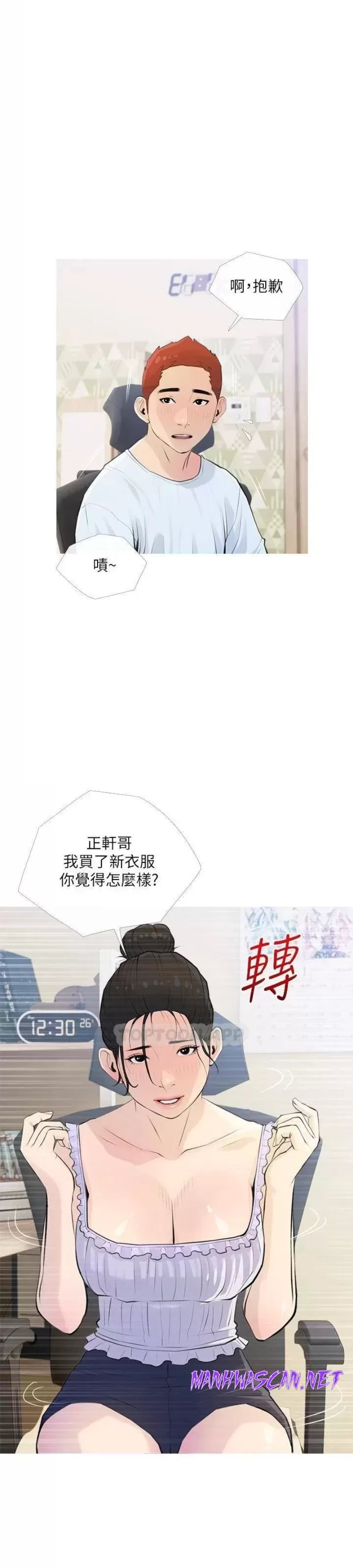 Obscene Private Lesson Raw - Chapter 66 Page 21