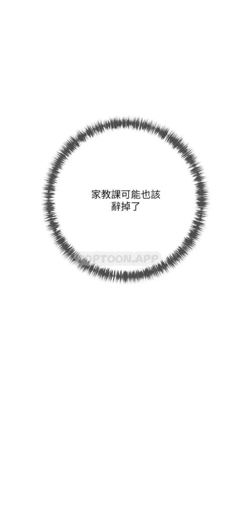 Obscene Private Lesson Raw - Chapter 66 Page 25