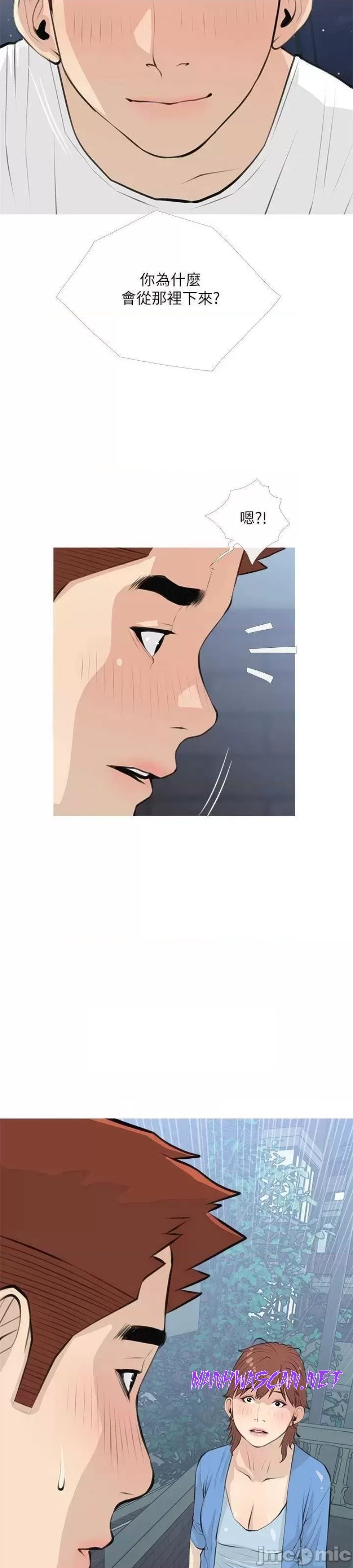 Obscene Private Lesson Raw - Chapter 66 Page 3