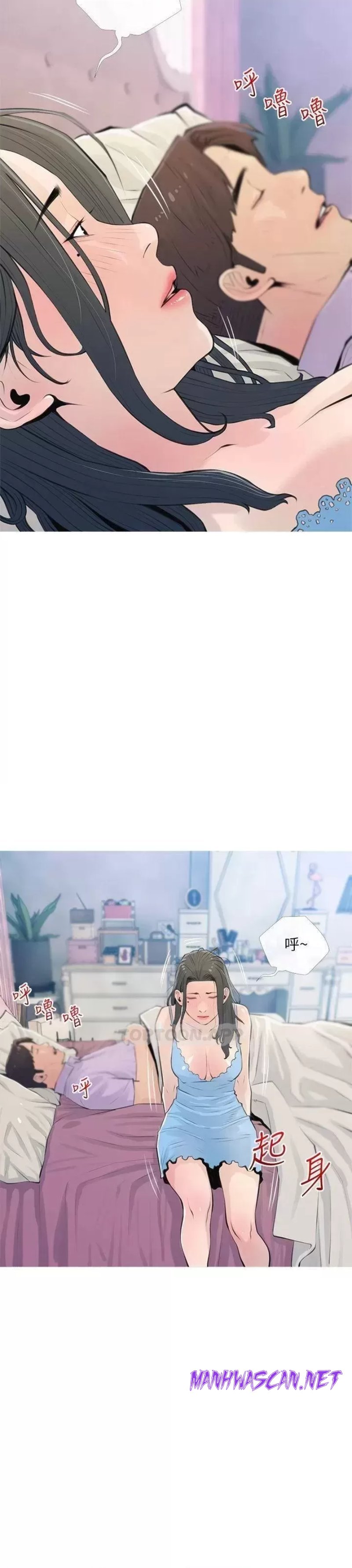 Obscene Private Lesson Raw - Chapter 66 Page 33