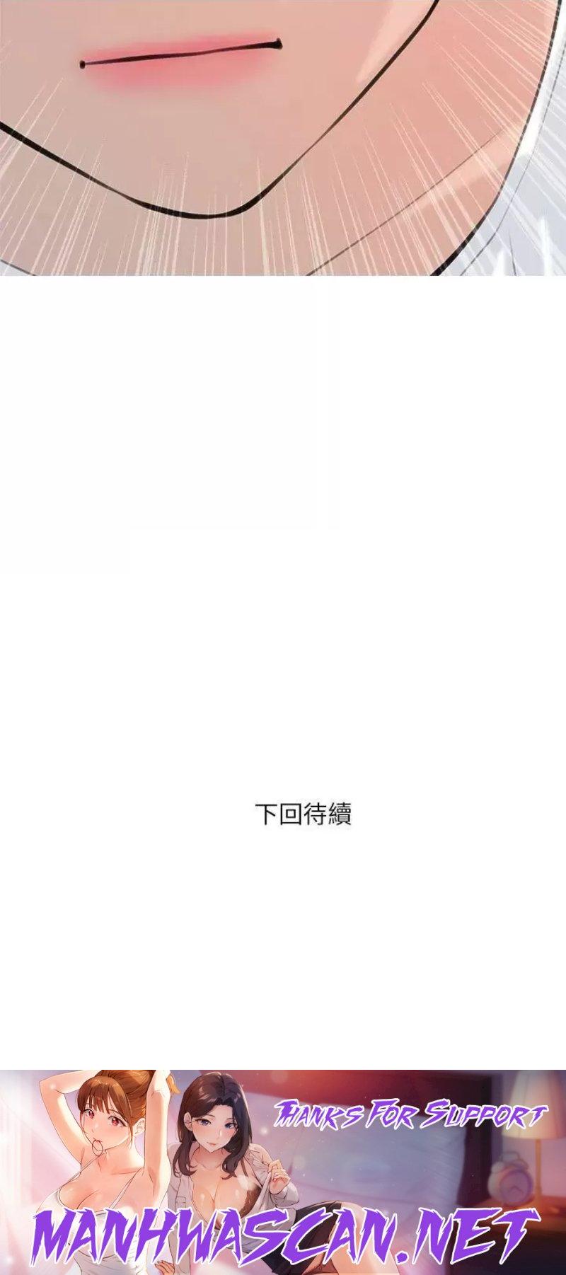 Obscene Private Lesson Raw - Chapter 66 Page 43