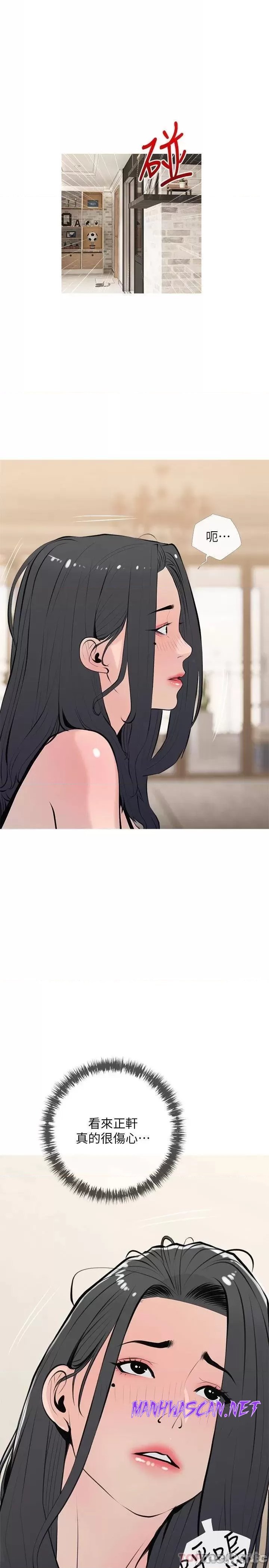 Obscene Private Lesson Raw - Chapter 67 Page 7