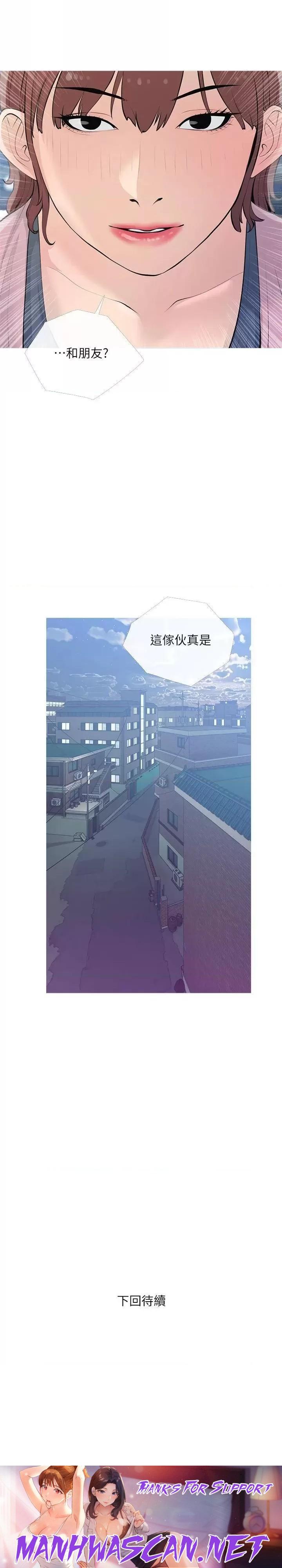 Obscene Private Lesson Raw - Chapter 68 Page 25