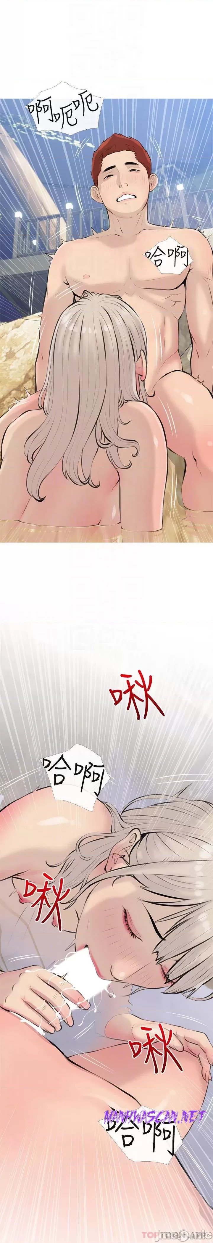 Obscene Private Lesson Raw - Chapter 69 Page 10