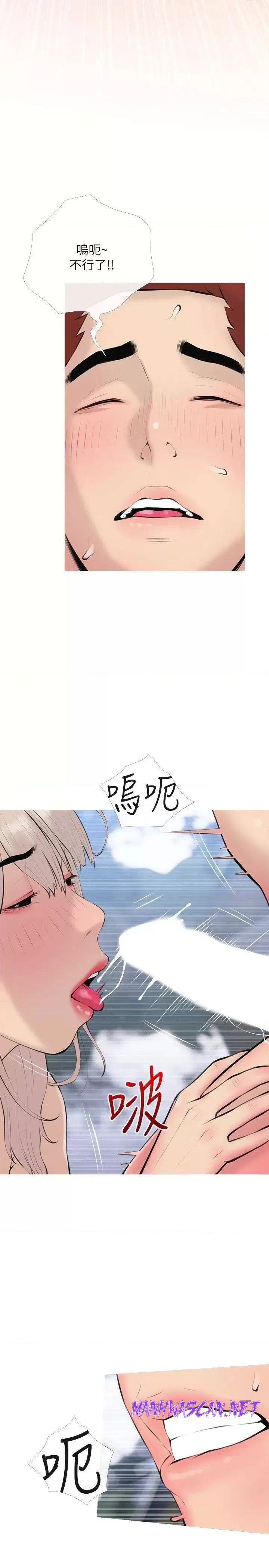 Obscene Private Lesson Raw - Chapter 69 Page 11