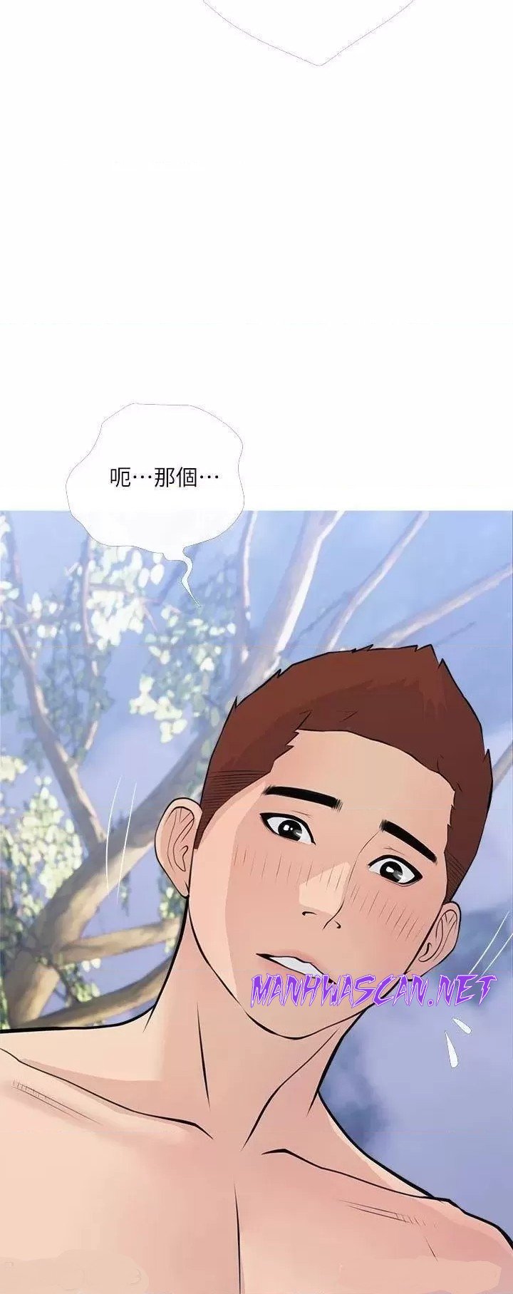 Obscene Private Lesson Raw - Chapter 69 Page 3