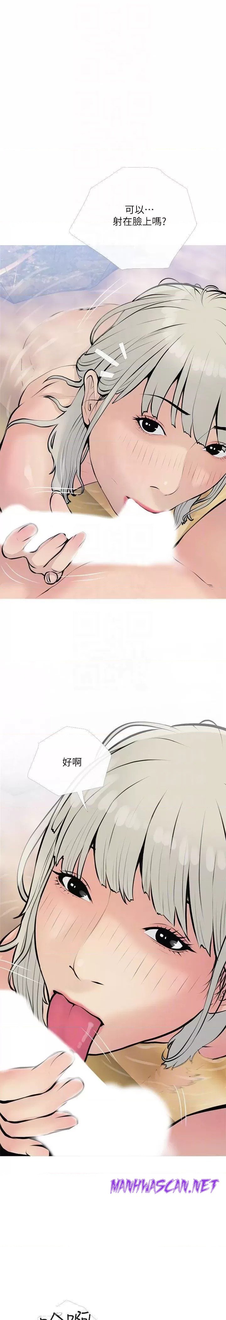 Obscene Private Lesson Raw - Chapter 69 Page 4