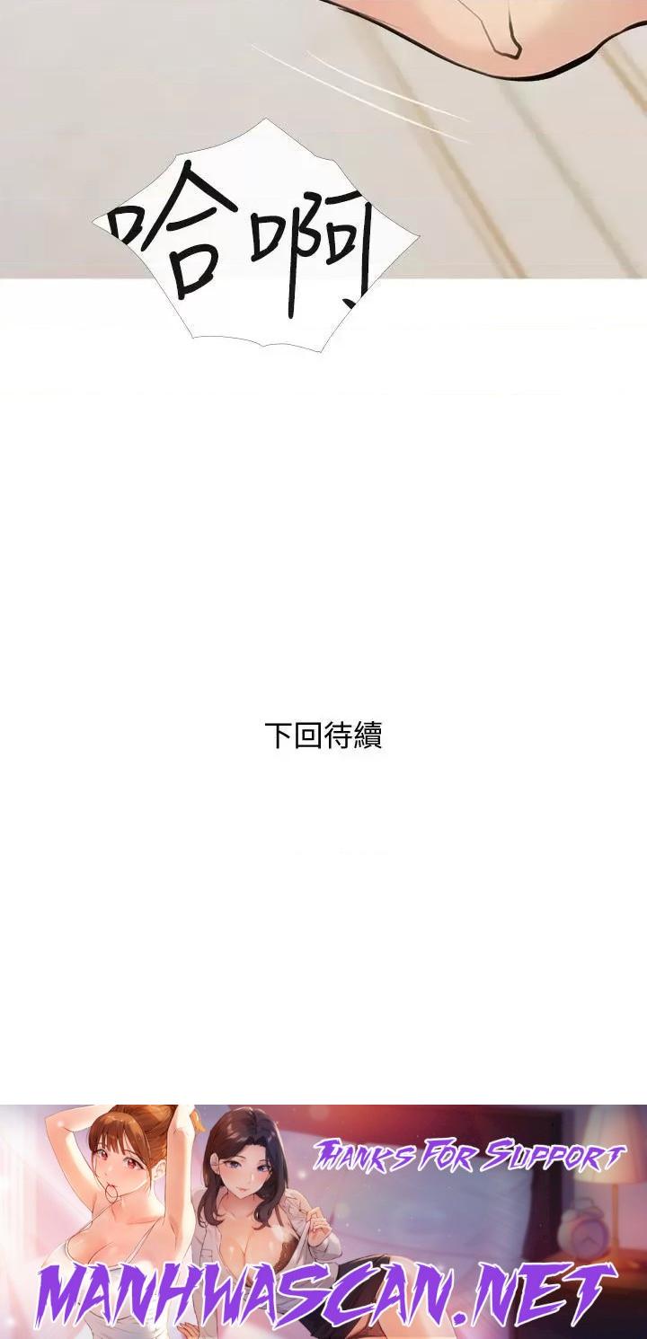 Obscene Private Lesson Raw - Chapter 71 Page 26