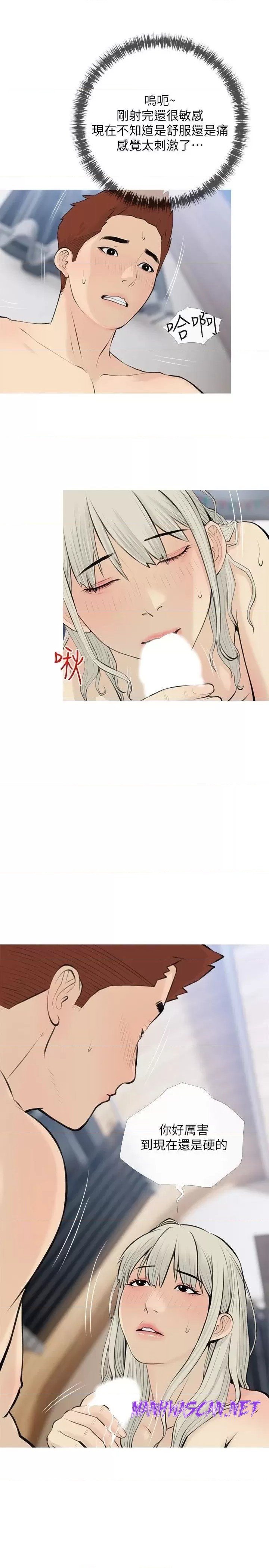 Obscene Private Lesson Raw - Chapter 71 Page 7