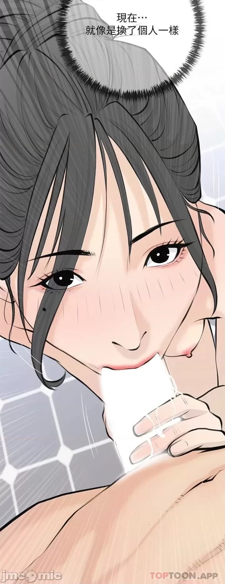 Obscene Private Lesson Raw - Chapter 72 Page 3