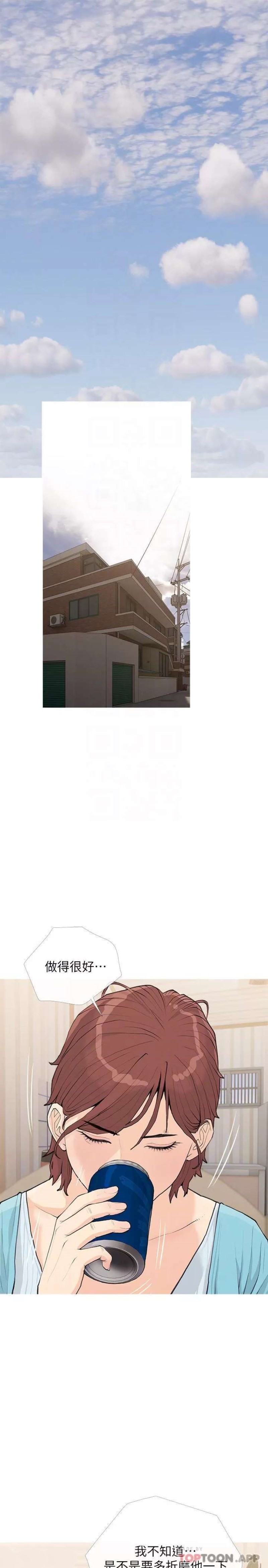 Obscene Private Lesson Raw - Chapter 73 Page 16