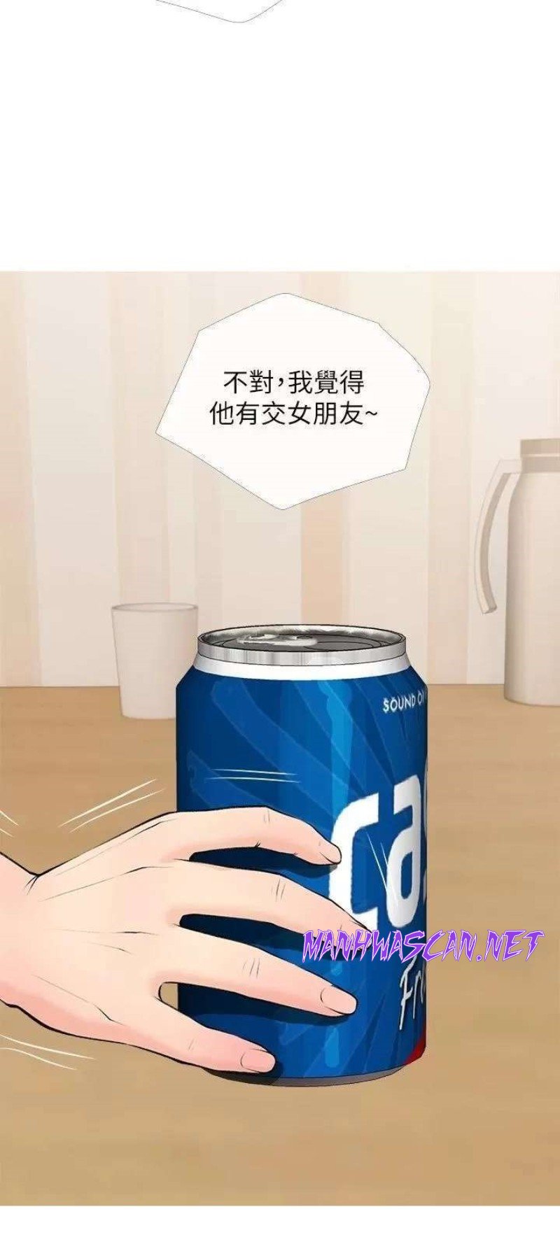 Obscene Private Lesson Raw - Chapter 73 Page 21