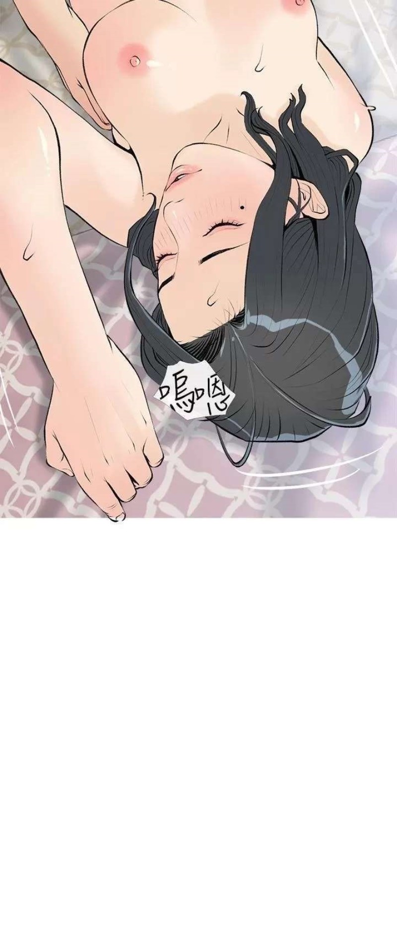 Obscene Private Lesson Raw - Chapter 73 Page 3