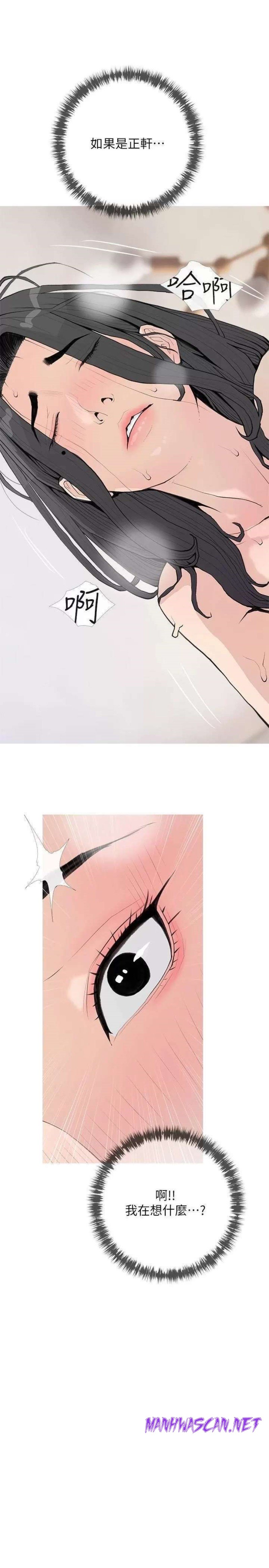 Obscene Private Lesson Raw - Chapter 73 Page 7