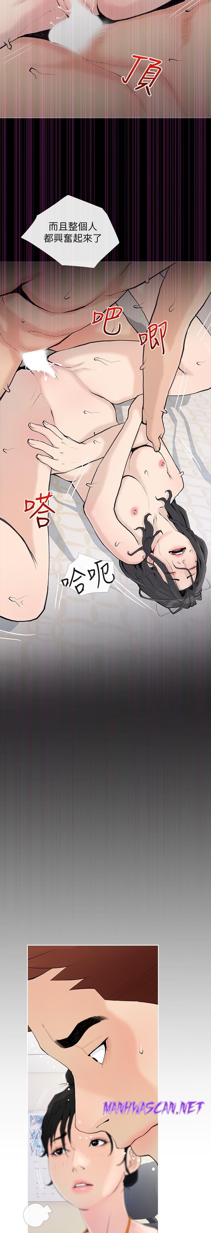 Obscene Private Lesson Raw - Chapter 74 Page 23