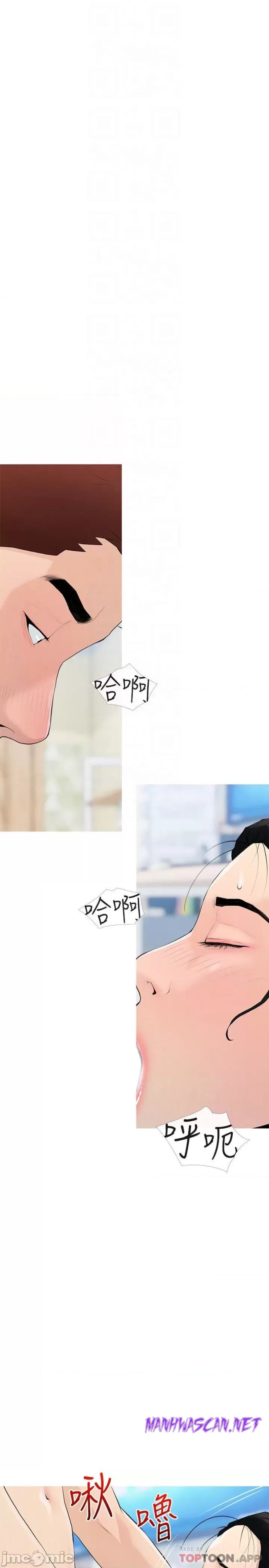 Obscene Private Lesson Raw - Chapter 75 Page 16