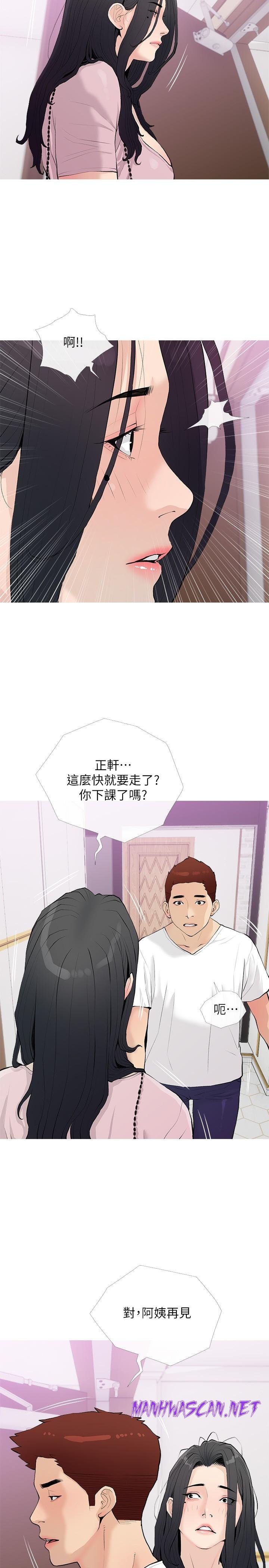 Obscene Private Lesson Raw - Chapter 76 Page 20