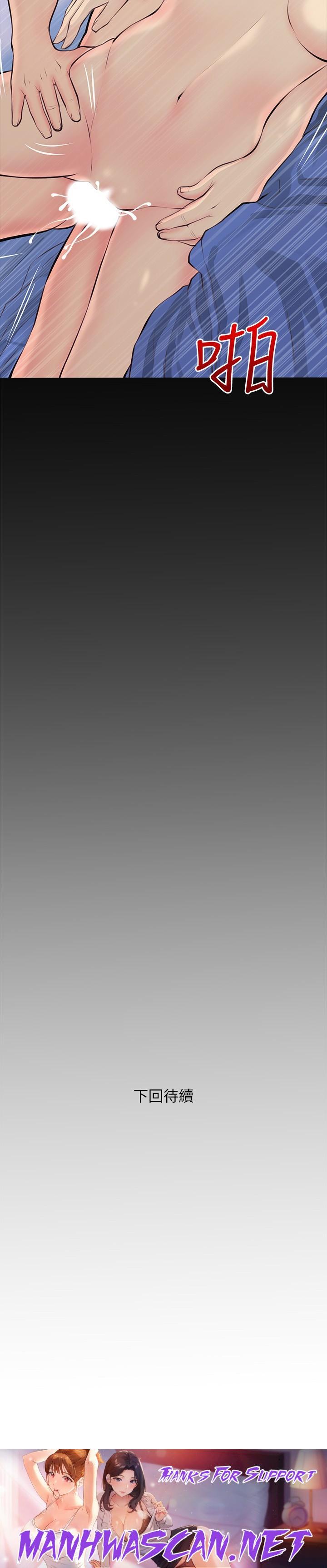 Obscene Private Lesson Raw - Chapter 76 Page 26