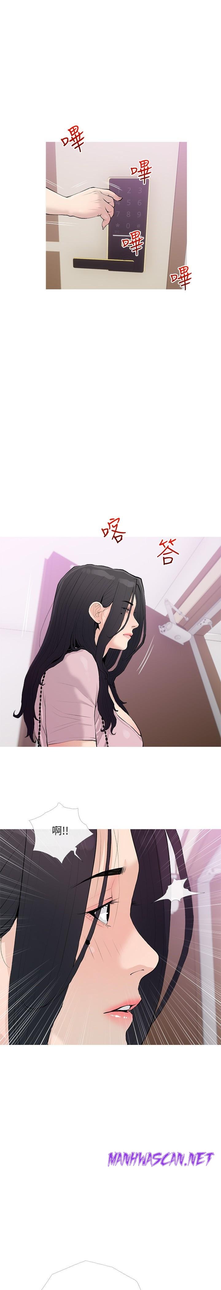 Obscene Private Lesson Raw - Chapter 77 Page 1