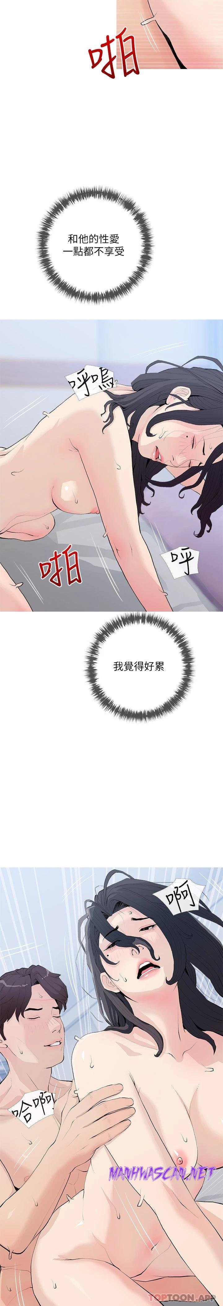 Obscene Private Lesson Raw - Chapter 78 Page 11