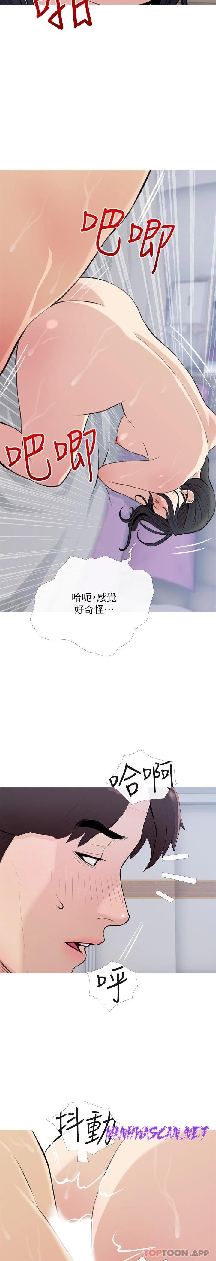 Obscene Private Lesson Raw - Chapter 78 Page 23