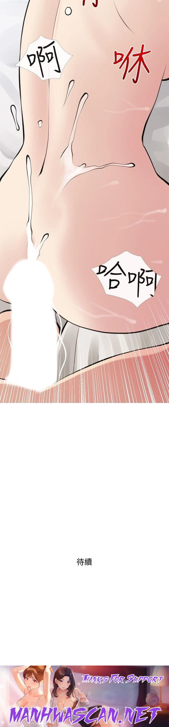 Obscene Private Lesson Raw - Chapter 78 Page 26