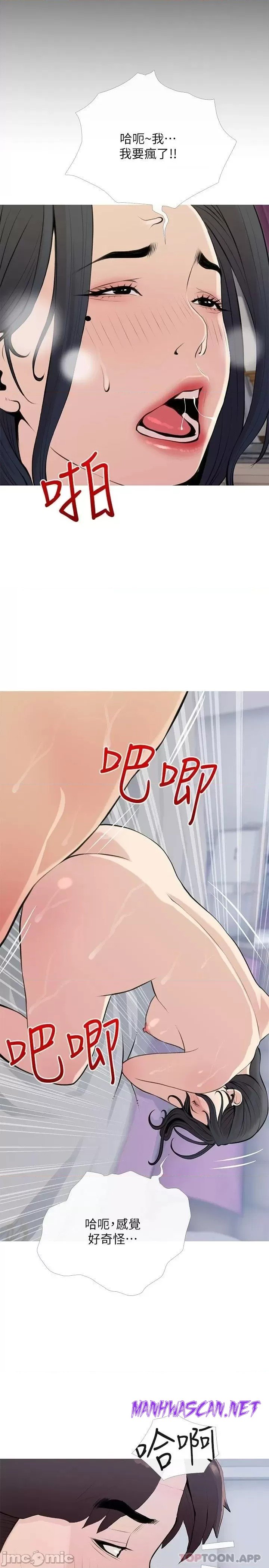 Obscene Private Lesson Raw - Chapter 79 Page 2