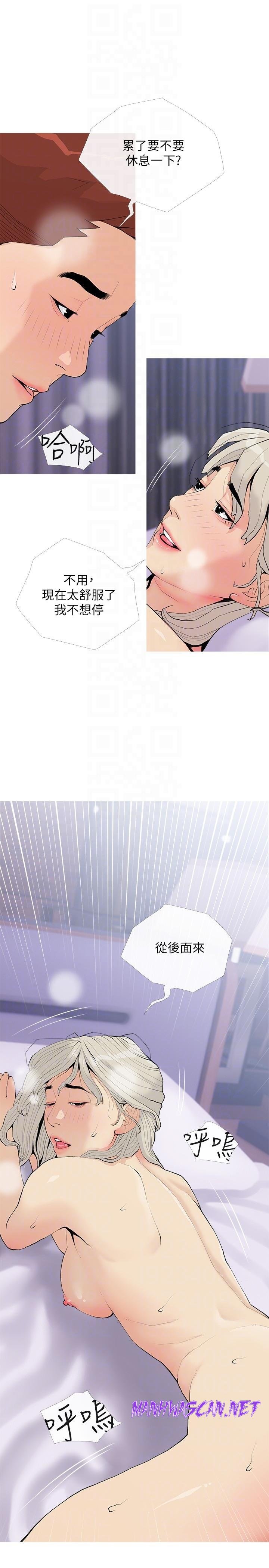 Obscene Private Lesson Raw - Chapter 80 Page 16