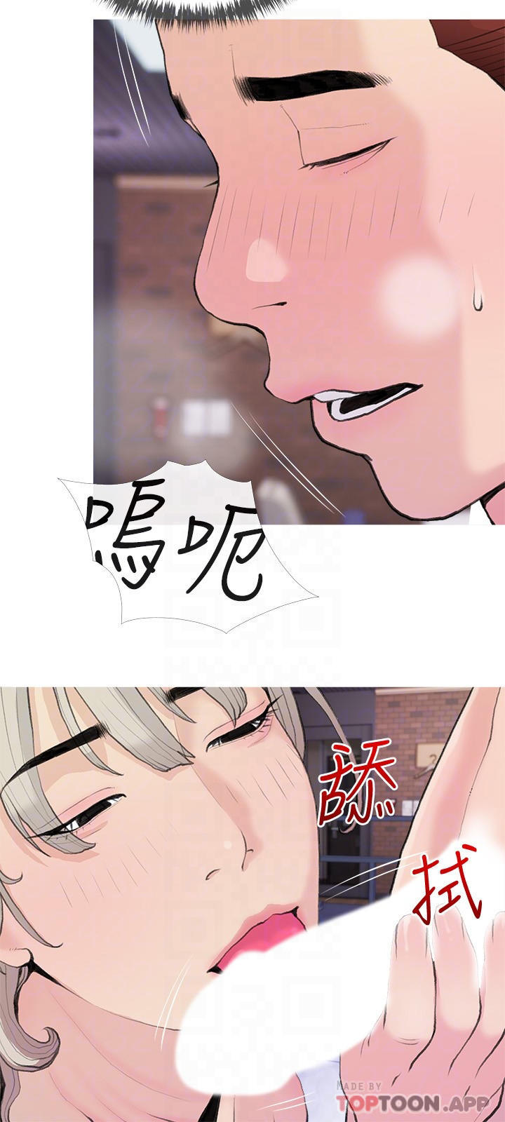 Obscene Private Lesson Raw - Chapter 81 Page 12