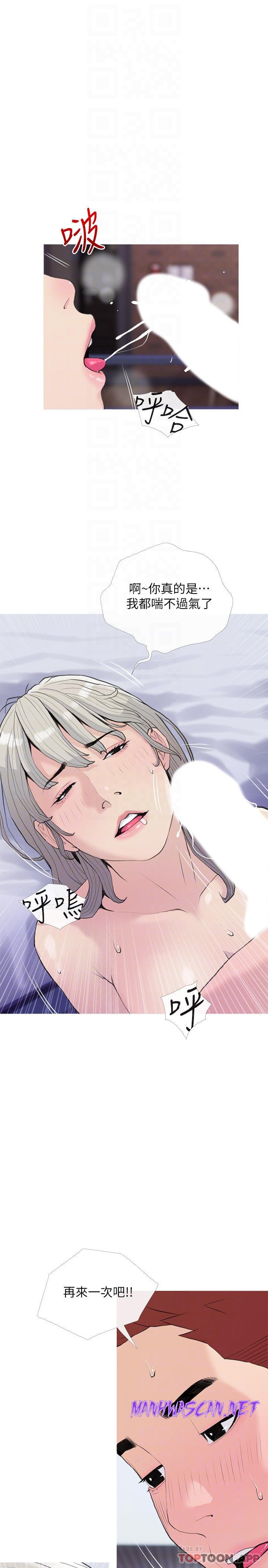 Obscene Private Lesson Raw - Chapter 81 Page 16