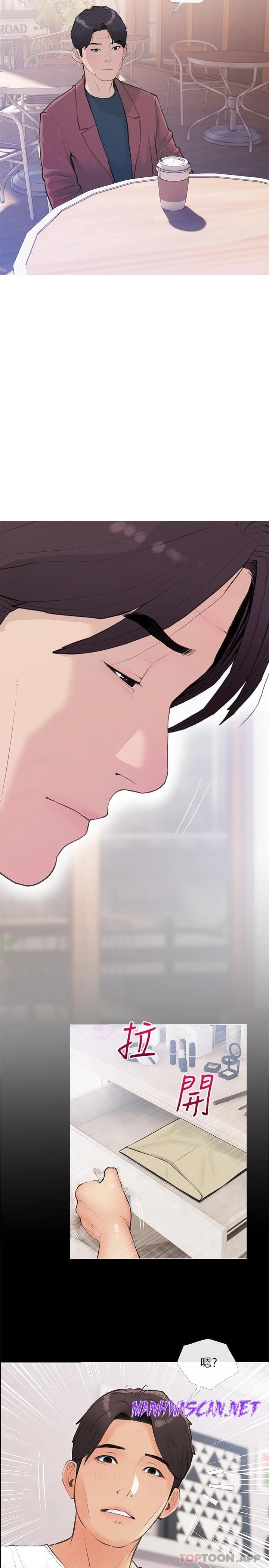 Obscene Private Lesson Raw - Chapter 81 Page 23